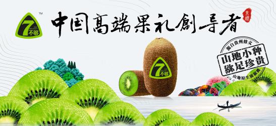 贵州安健果业有限公司成立于2015年 销售修文贵长猕猴桃