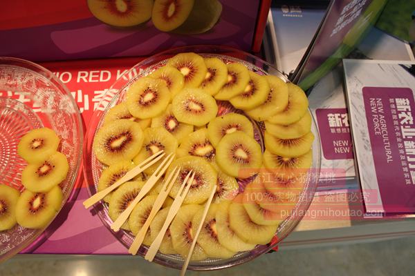 Redkiwifruit