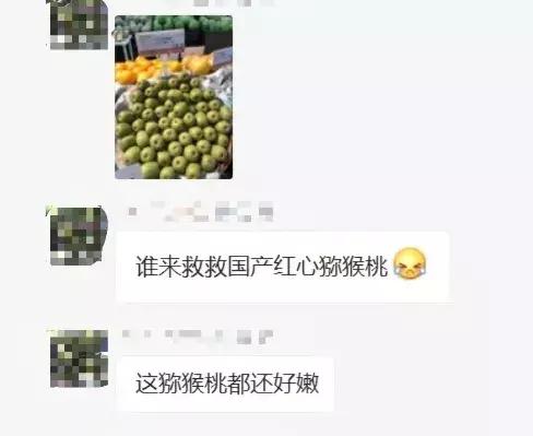 红心猕猴桃网上销售