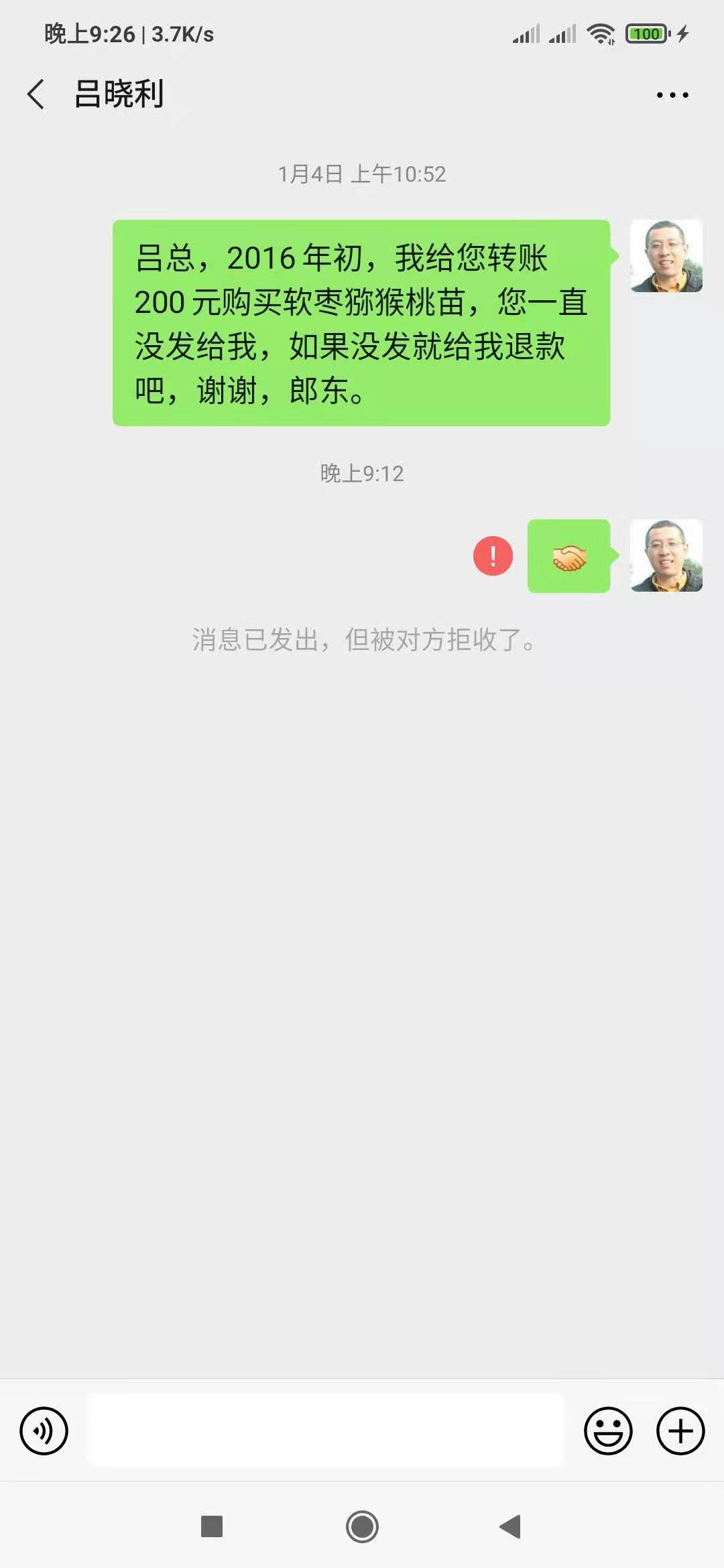 吕晓利