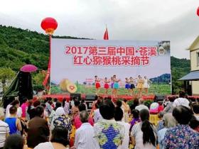 四川省猕猴桃绿色防控技术水平在广元苍溪举办