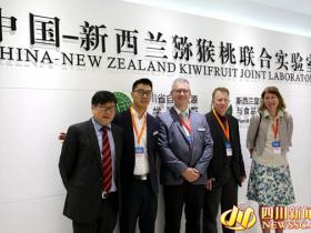 中国新西兰猕猴桃联合实验室在四川成都揭幕