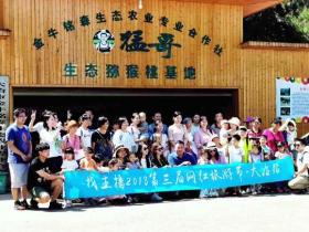 湖北省猕猴桃协会“猕猴桃新春座谈会”在武汉中博召开